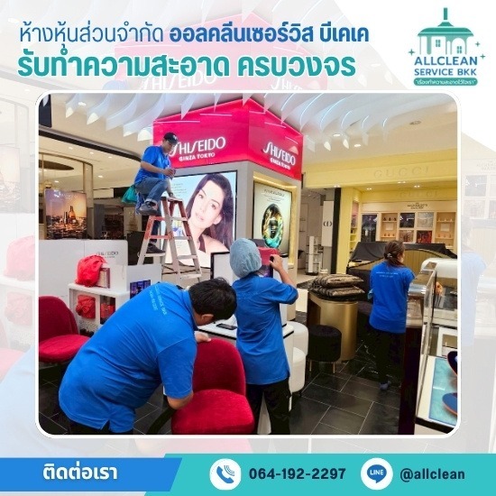 บริการทำความสะอาดโซฟา พรม เก้าอี้ - บริการทำความสะอาด Big Cleaning 