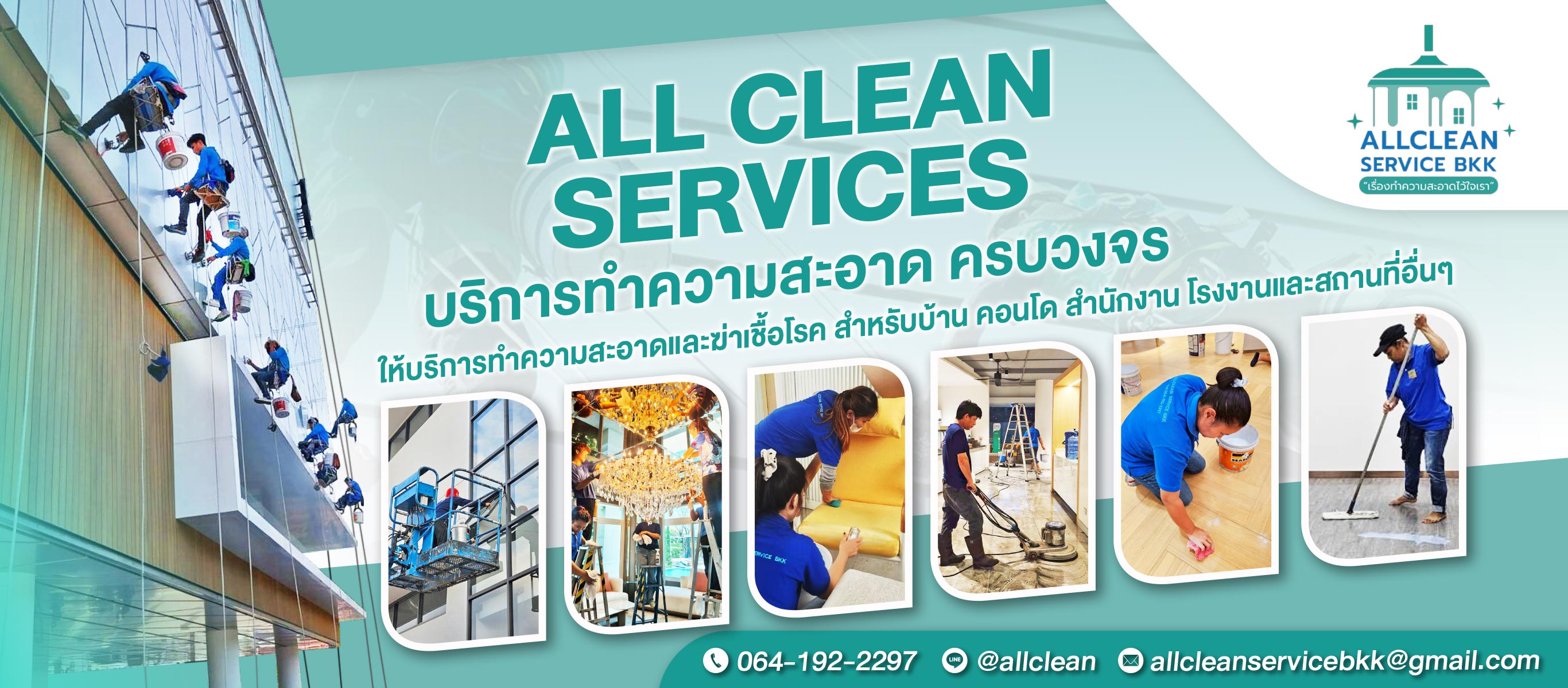 รับทำความสะอาด Big Cleaning bkk